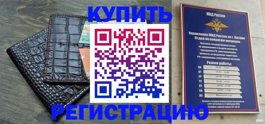 прописка в квартире в Сафоново