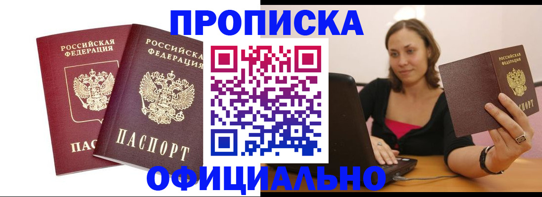 временная регистрация для школы в Сафоново