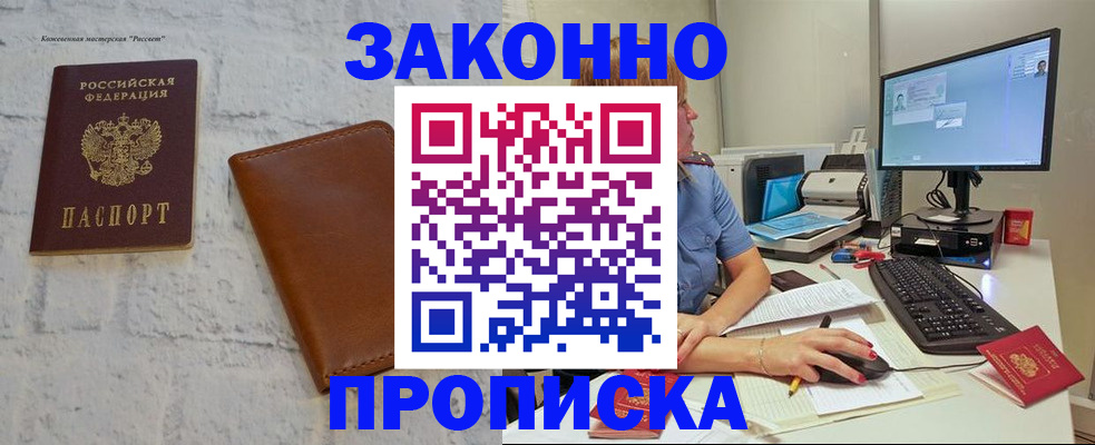 прописка для кредита в Сафоново
