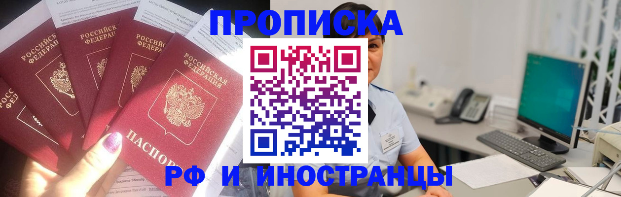 временная регистрация в квартире в Сафоново