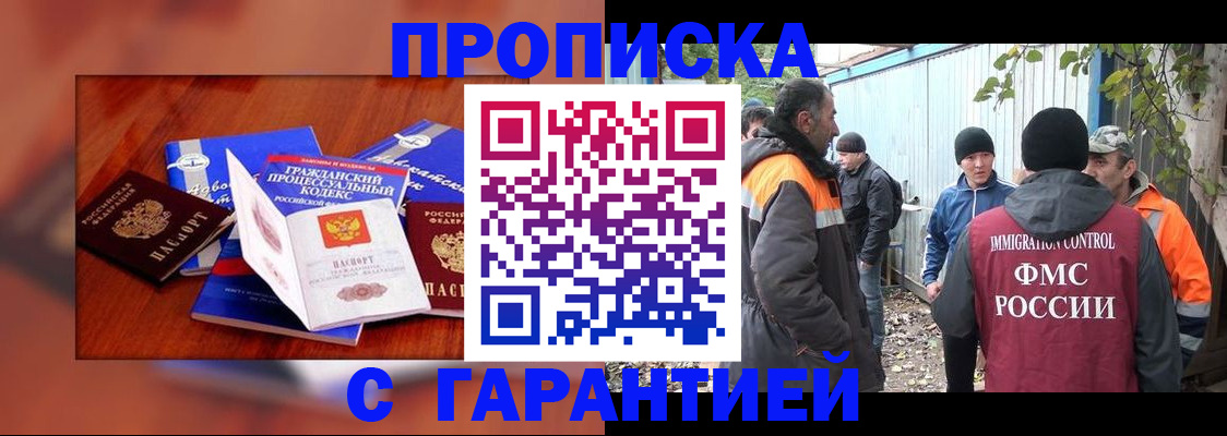 прописка для кредита в Сафоново